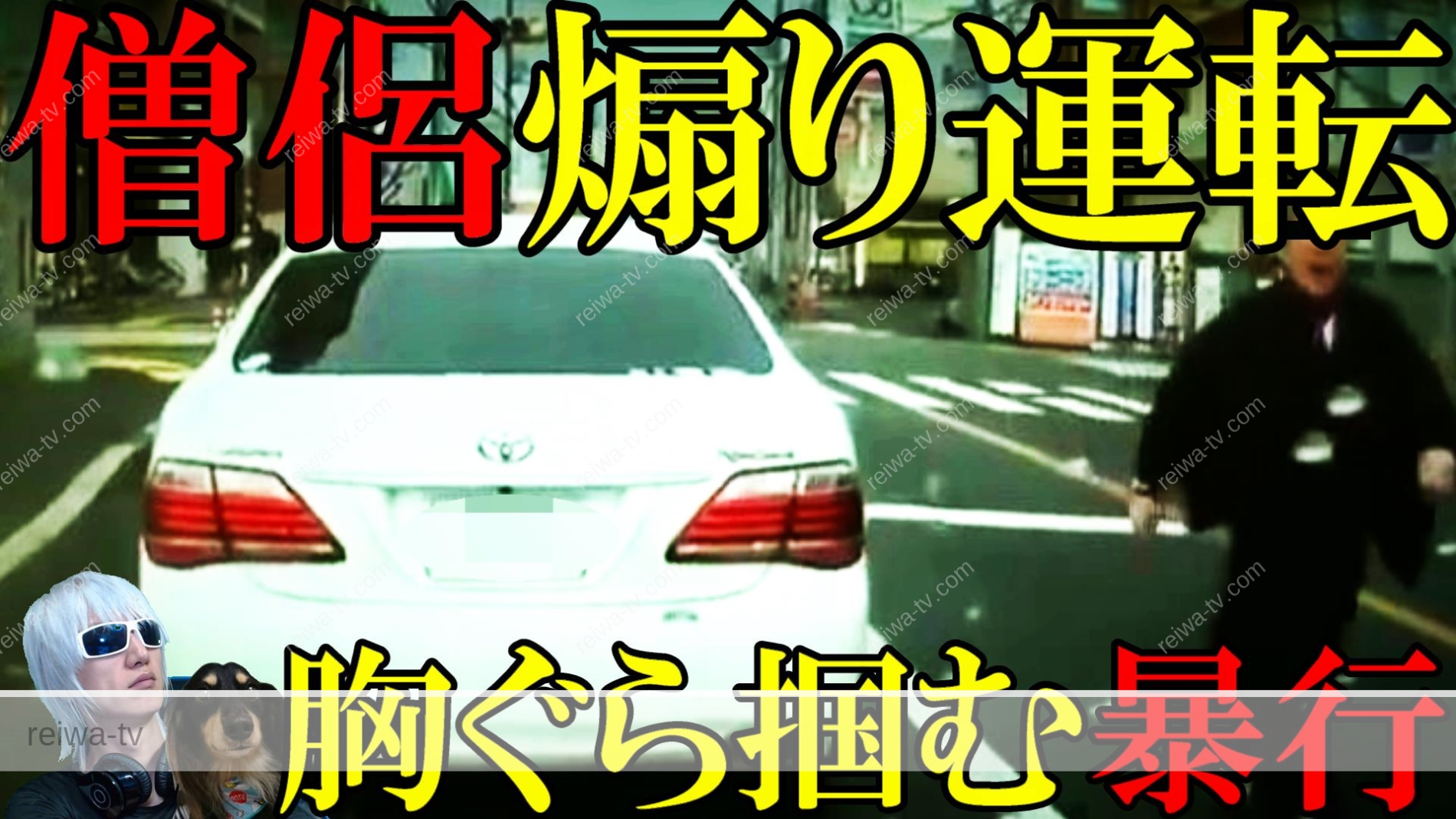 大阪松原市に住む僧侶の煽り運転動画が話題に 顔画像 名前 ナンバー お寺 場所 現場 令和tv話題のニュース 令和tv